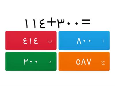 اختبار حل لمادة الرياضيات 