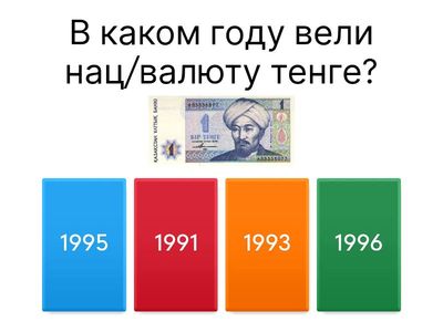 11-кл Ист/Каз §11-12 Развитие экономики Казахстана