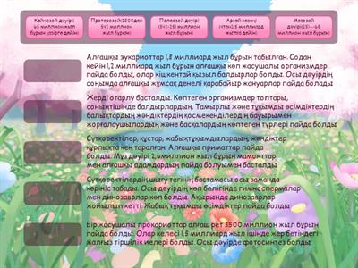 Теңіздегі жалаңаш атақтылар