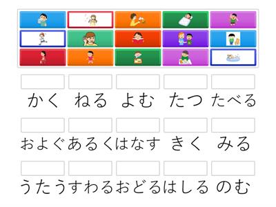 にほんご　動詞