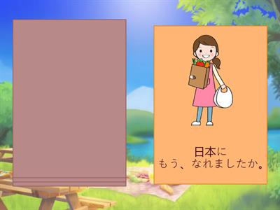 いろどり初級1第1課「今の私」