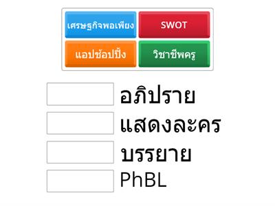 การบ้านทดสอบความรู้ทั้งหมด