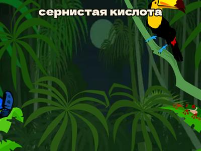   Основные классы неорганических соединений названия и формулы веществ 