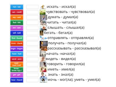 Неправильные глаголы Spotlight 5 