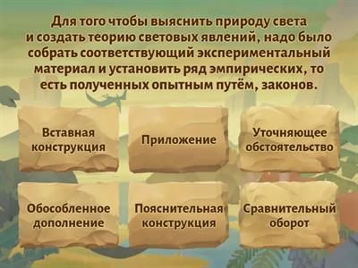 Задание 3. ОГЭ. Синтаксический анализ