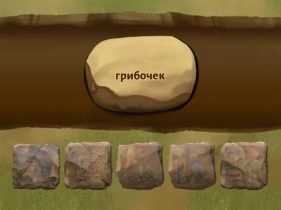 АГ Динозавр