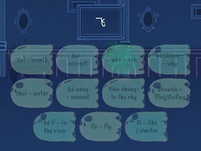 Mandarin Primary 2 Chapter 11