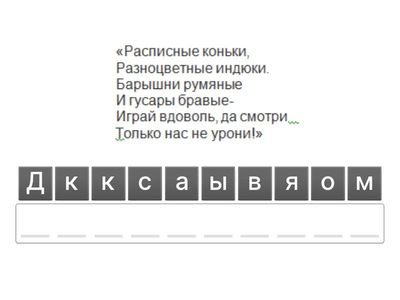 дымковская игрушка