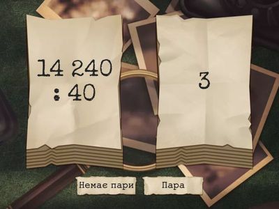 Письмове ділення круглих багатоцифрових чисел на круглі числа 