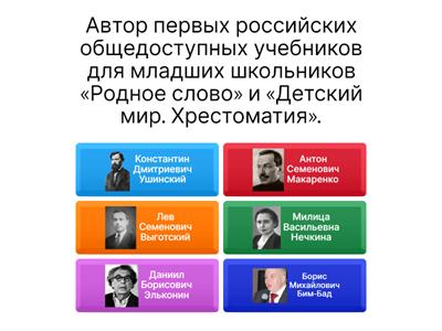 Известные педагоги