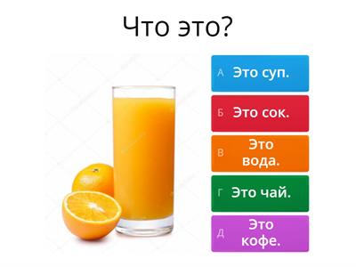 Лексика уроков 1-4 (Дорога в Россию. ЭУ)