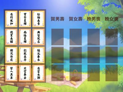 題辭應用03：賀壽與哀輓