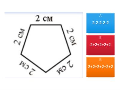 Периметр многоугольника
