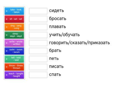 IRREGULAR VERBS_PART 5_RUS