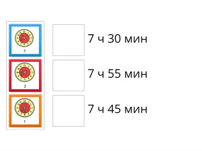 Какое время показывают часы?
