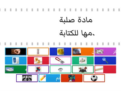 لعبة استذكار العلوم