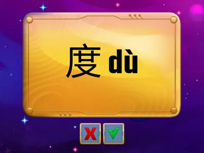 HSK二11-12课词汇