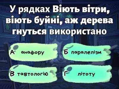 Усна народна творчість. Художні засоби