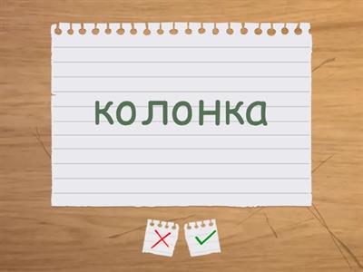 10 класс часть 2