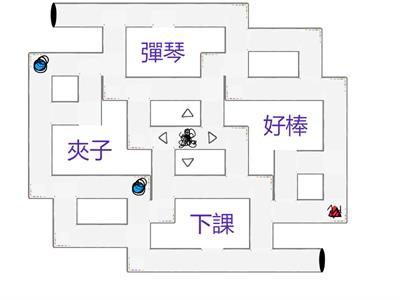 三下第三課 迷宮