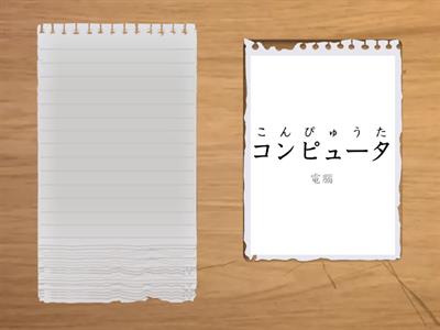 期中-L02_單字_字卡