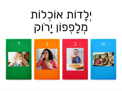 משפטים חולם - התאמת משפט לתמונה