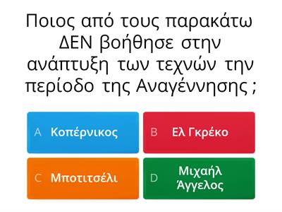 ΙΣΤΟΡΙΑ ΣΤ`