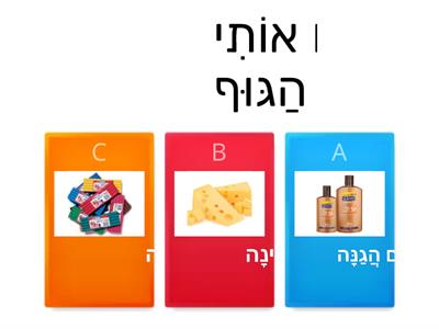 חידון קיץ