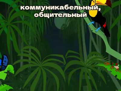 Gateway B2 Unit 4 (p.44 №3)