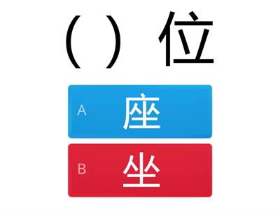 錯別字1