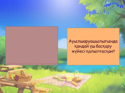 Ауылшаруашылық өндірісі 