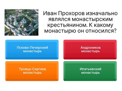 Крестьянские предприниматели Прохоровы и Морозовы