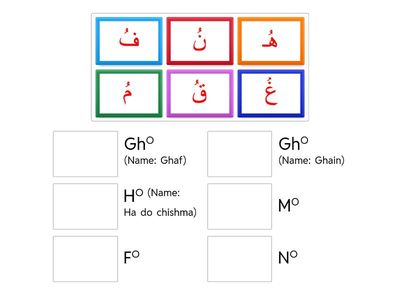Level 1.8. Activity 05 - Arabic Alphabet with Zamma - Match Up