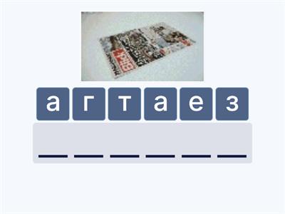 Сорока 1. Урок 10