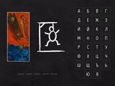 4 клас. Гадзіннік на палымяным небе.