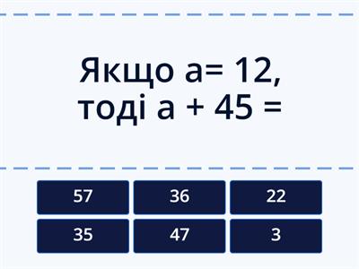 Вирази зі змінною 2 клас
