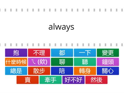 買你 繁體中英文