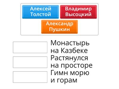 Поэты и писатели