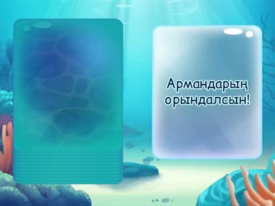 ұйымдастыру кезеңі