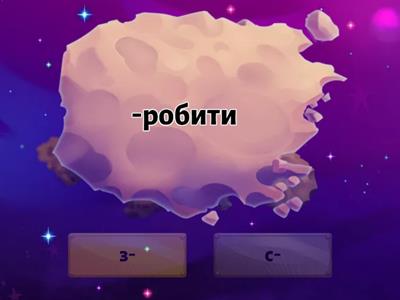  З чи С ?