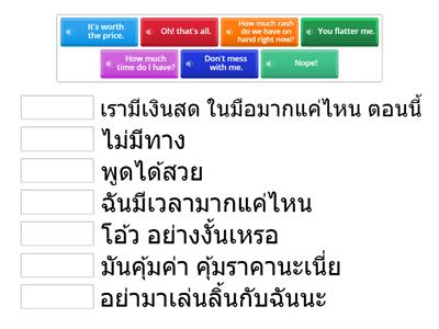 English Conversation 