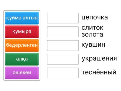 қазақ тілі 9-10 сабақ