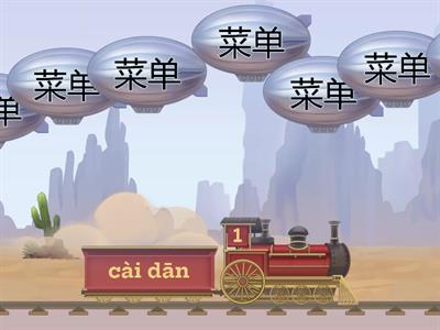 Y4 L3 巧学汉字 Balloon pop