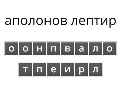 Ретке и угрожене врсте у Србији