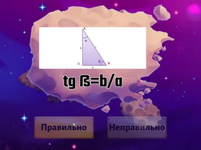 Синус, косинус, тангенс