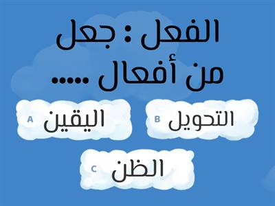 الأفعال التي تنصب مفعولين أصلهما المبتدأ و الخبر 