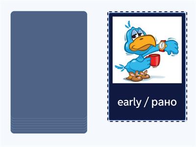 GG1 U6 Daily routine extra