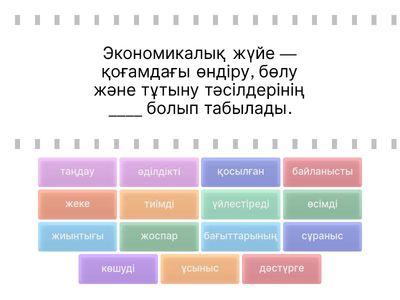  A  Vocabulary Practice