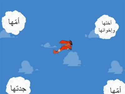 مراجعة مهارة القراءة