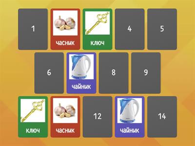 знайди звук ч